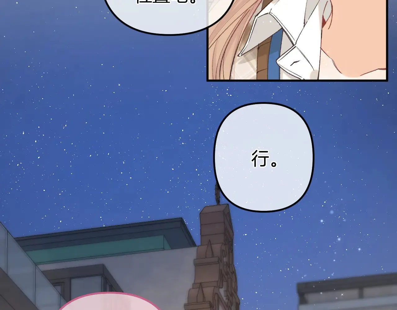 第4季 09话 朋友圈 第86页