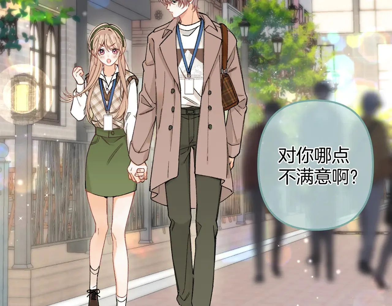 第4季 09话 朋友圈 第88页