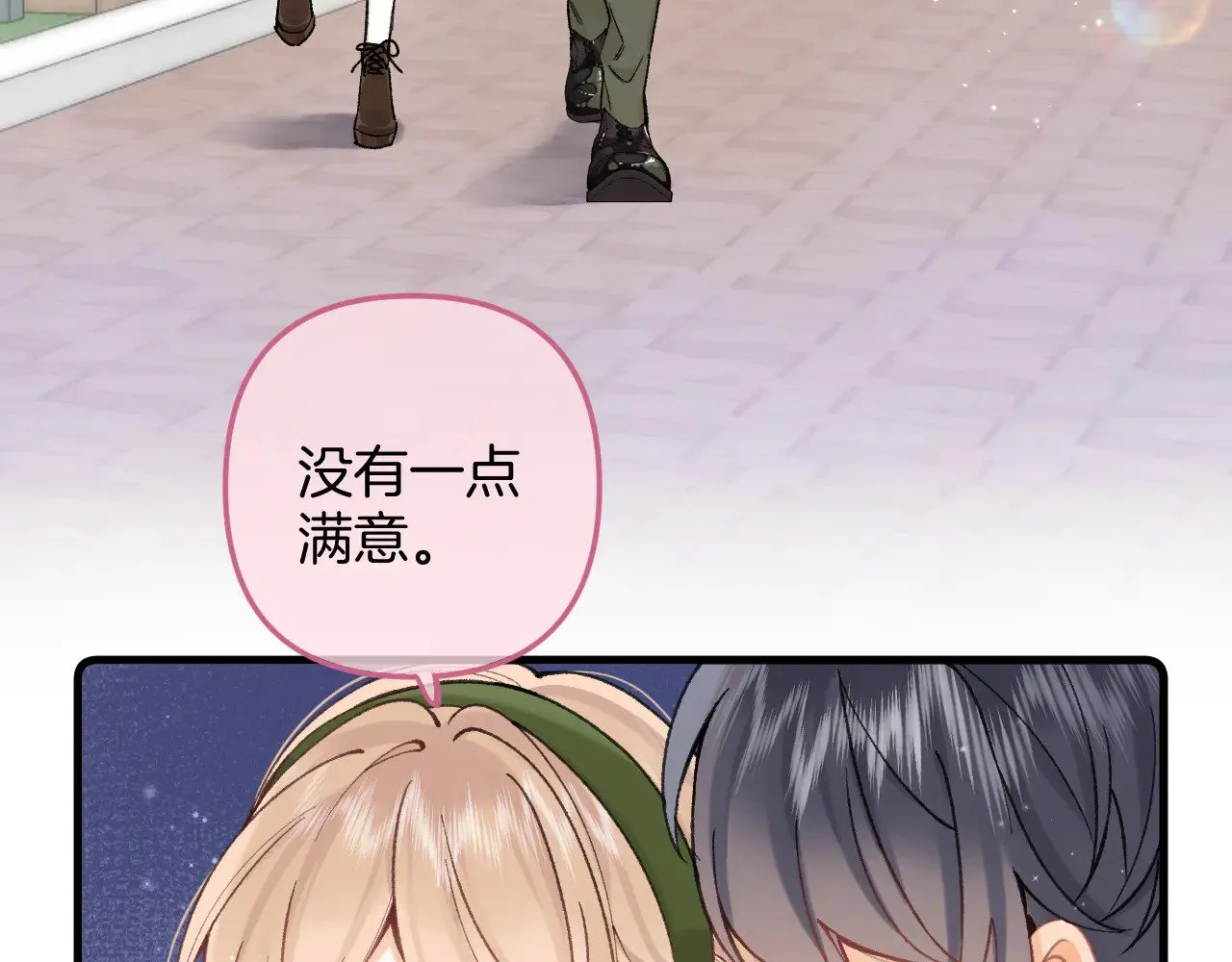 第4季 09话 朋友圈 第89页
