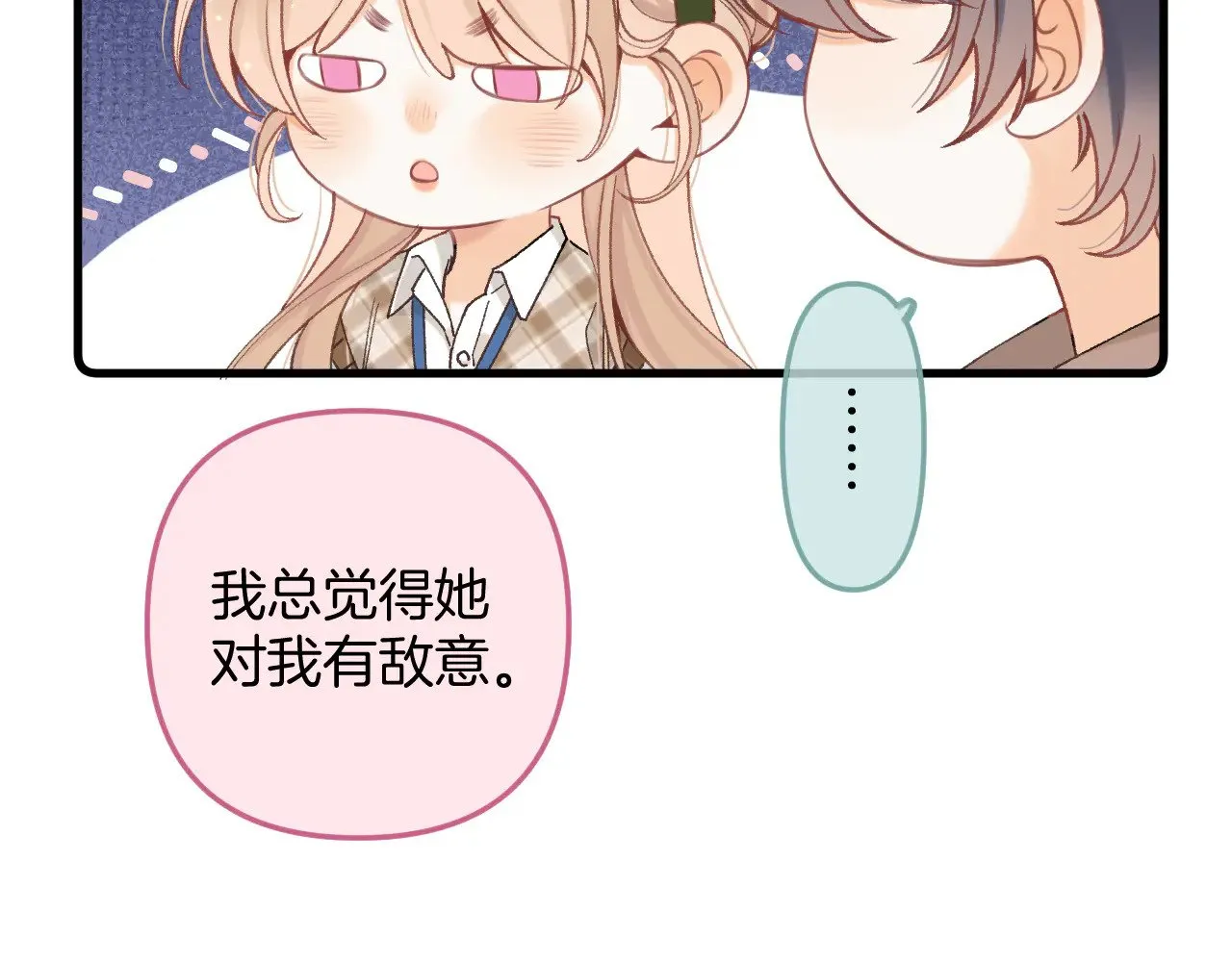 第4季 09话 朋友圈 第90页