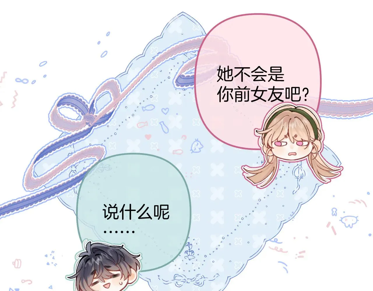 第4季 09话 朋友圈 第91页