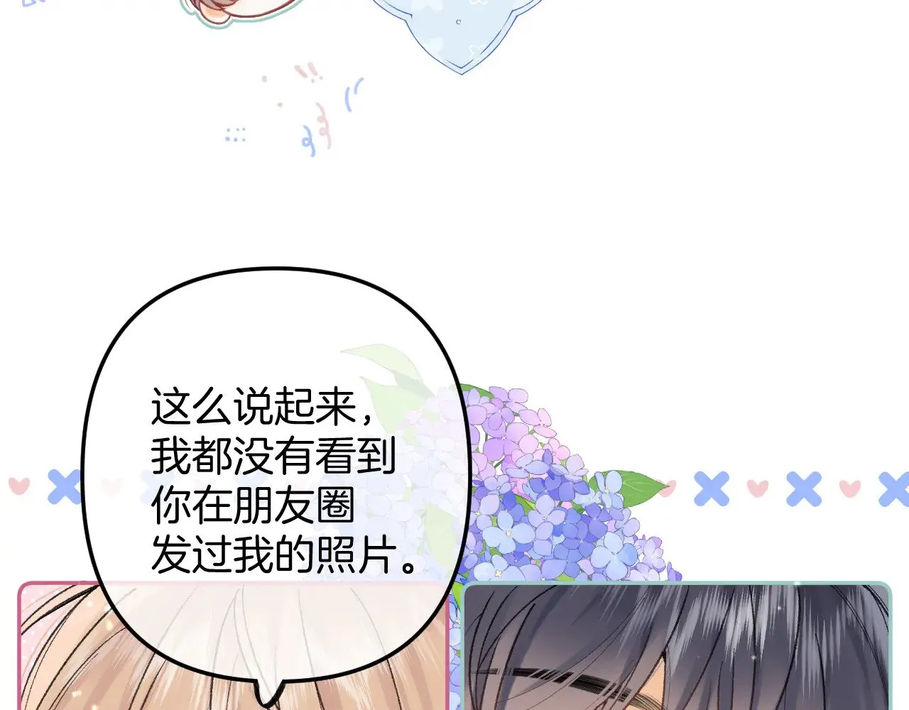 第4季 09话 朋友圈 第92页