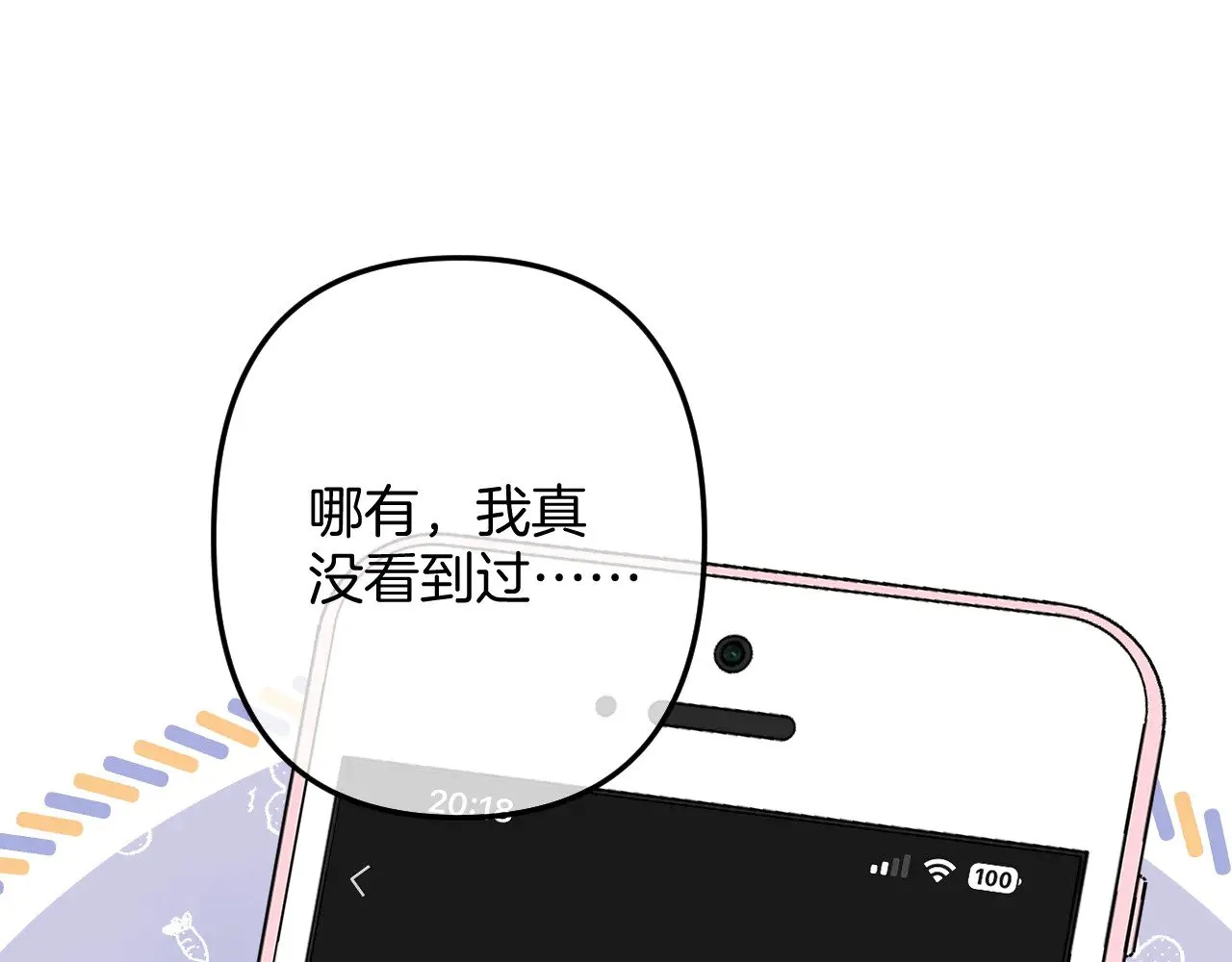 第4季 09话 朋友圈 第95页