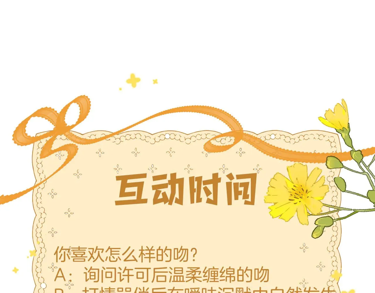 第4季 09话 朋友圈 第104页