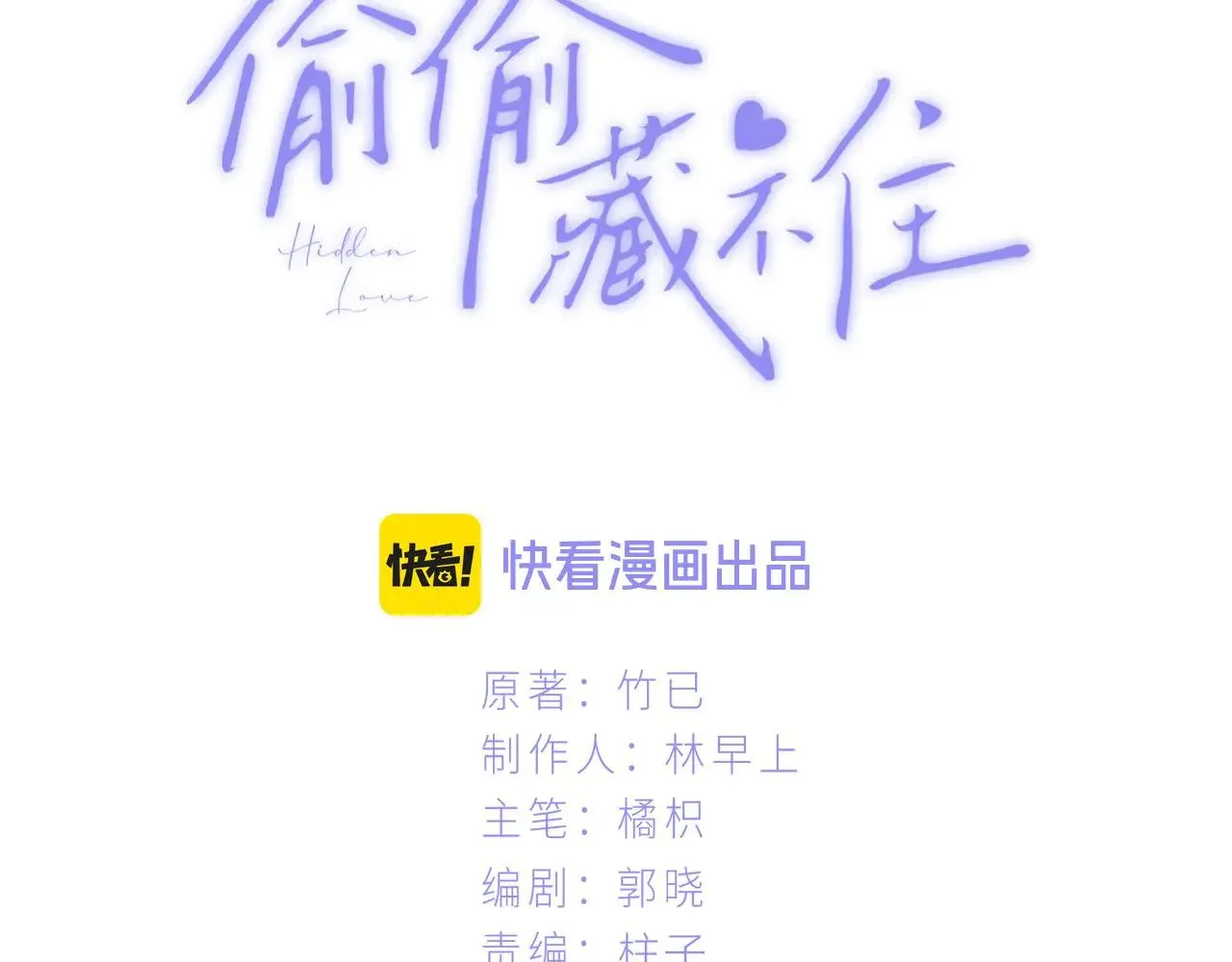 第4季 10话 你也是我家的 第3页