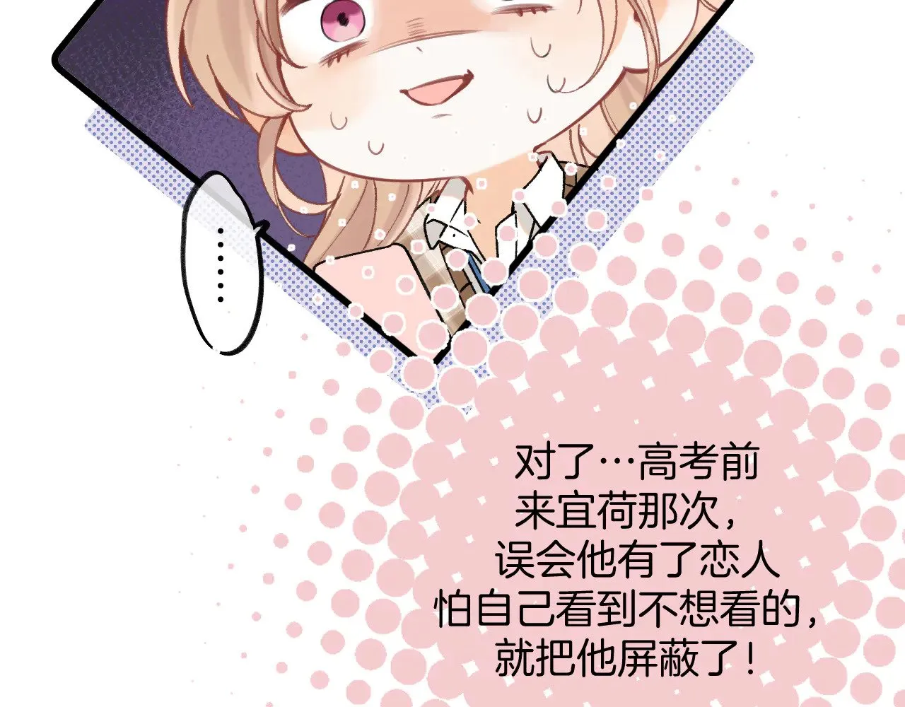 第4季 10话 你也是我家的 第9页