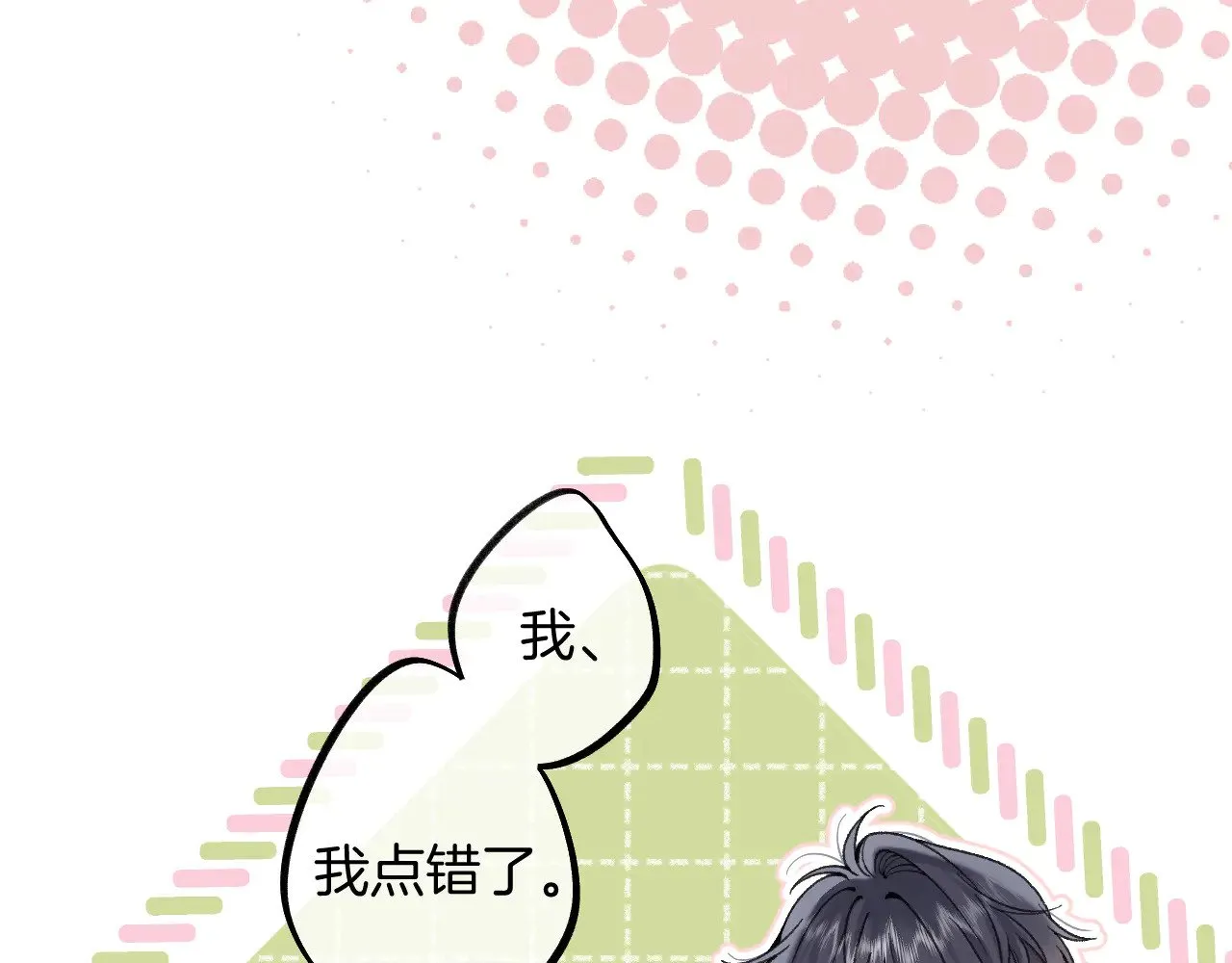 第4季 10话 你也是我家的 第10页