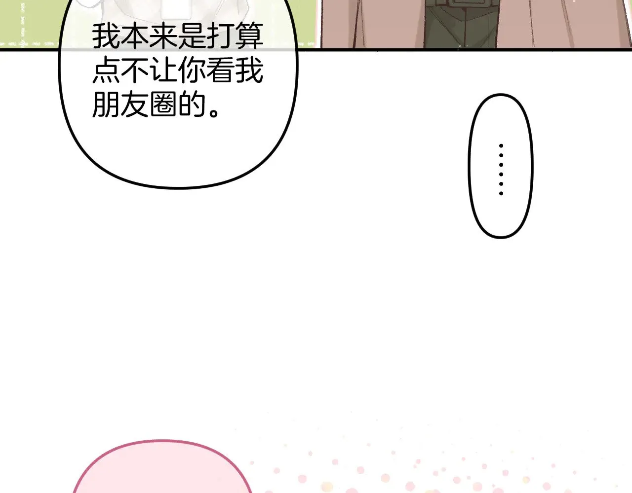 第4季 10话 你也是我家的 第12页