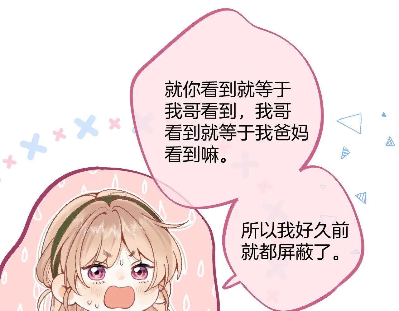 第4季 10话 你也是我家的 第15页