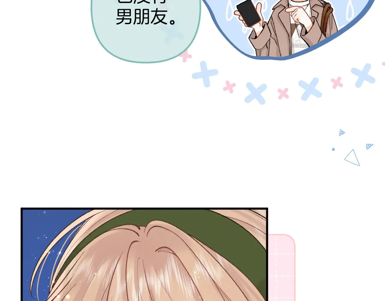 第4季 10话 你也是我家的 第17页