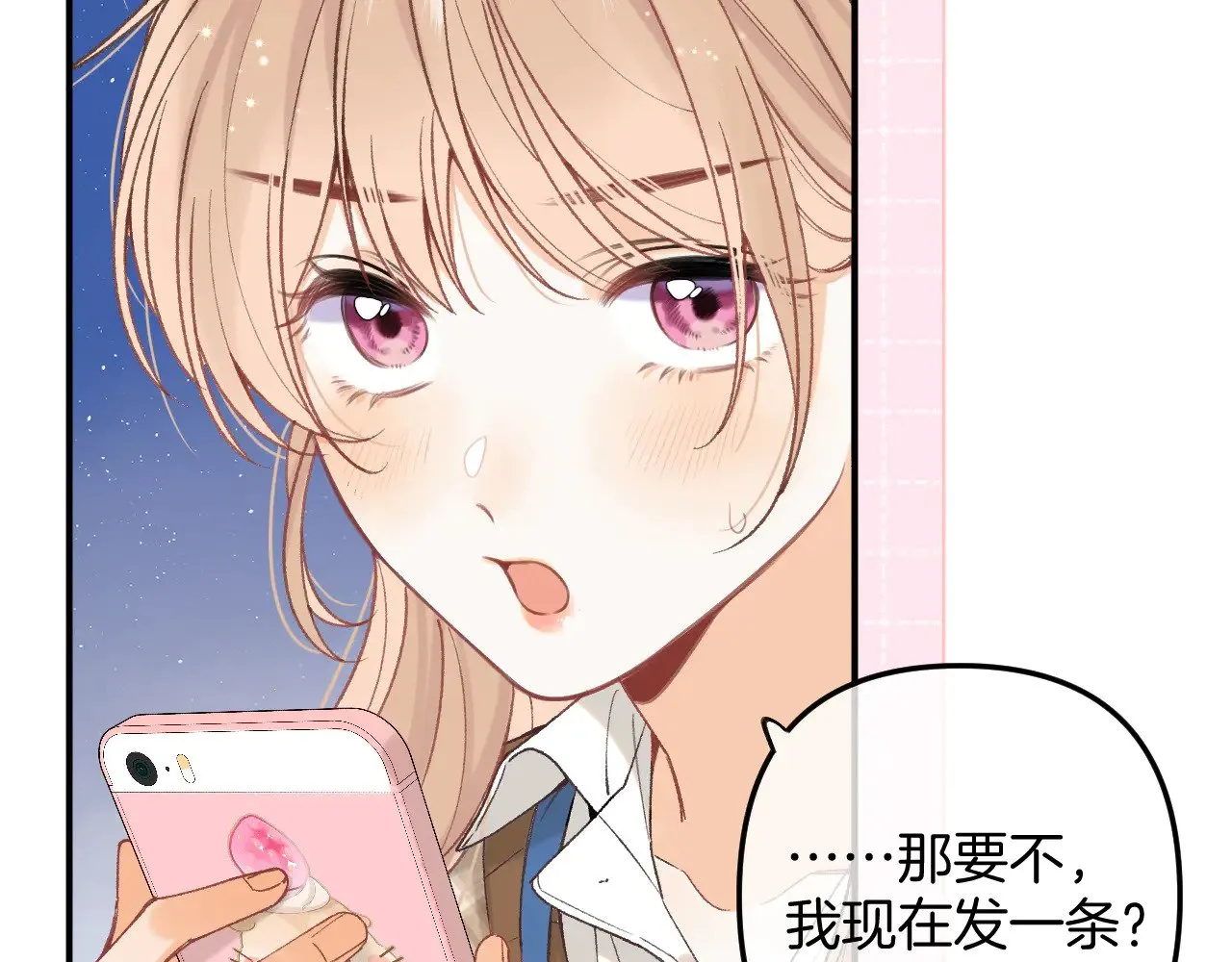 第4季 10话 你也是我家的 第18页