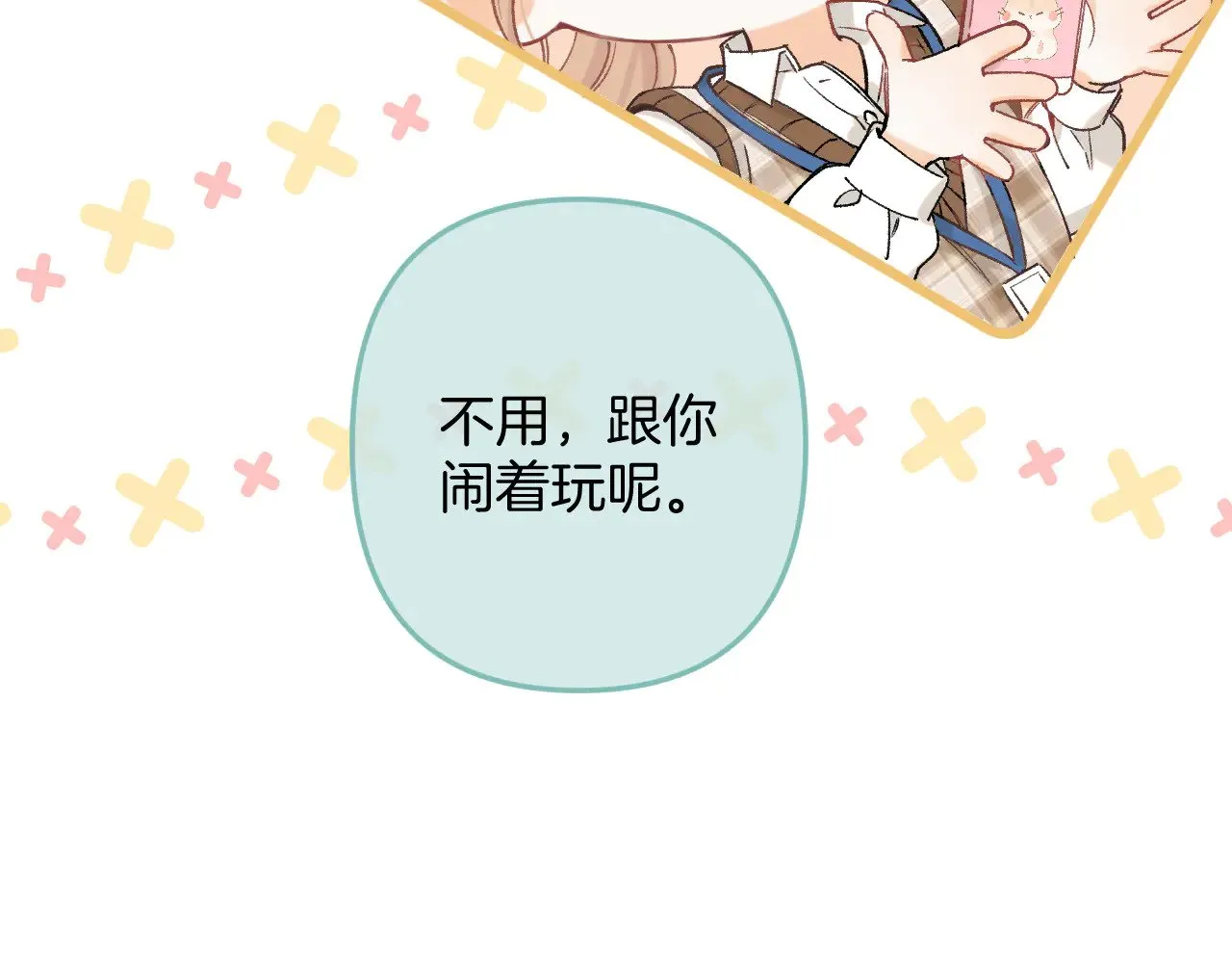 第4季 10话 你也是我家的 第20页