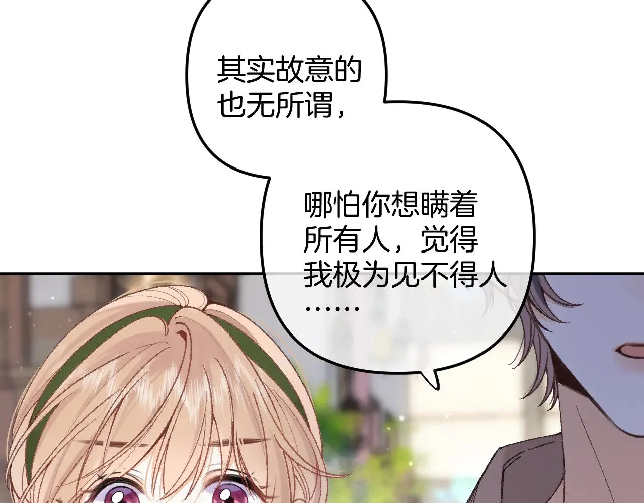 第4季 10话 你也是我家的 第25页