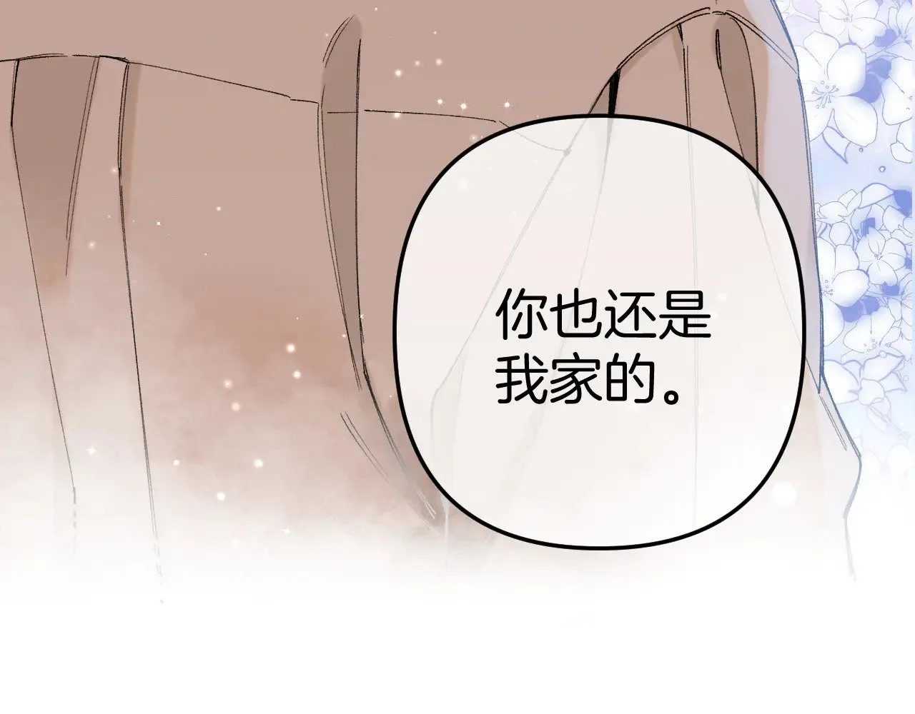 第4季 10话 你也是我家的 第29页