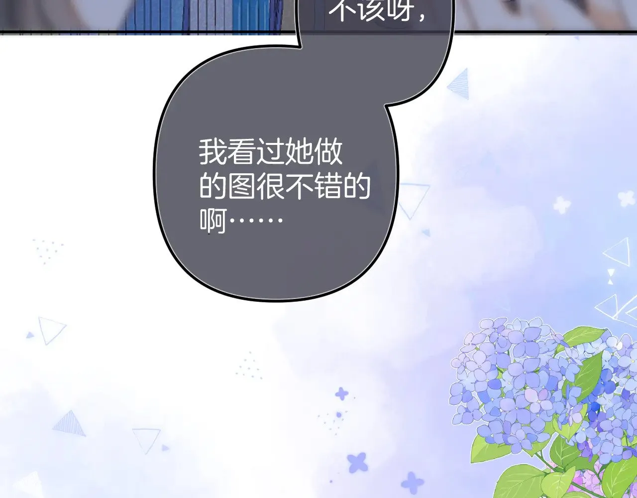 第4季 10话 你也是我家的 第38页