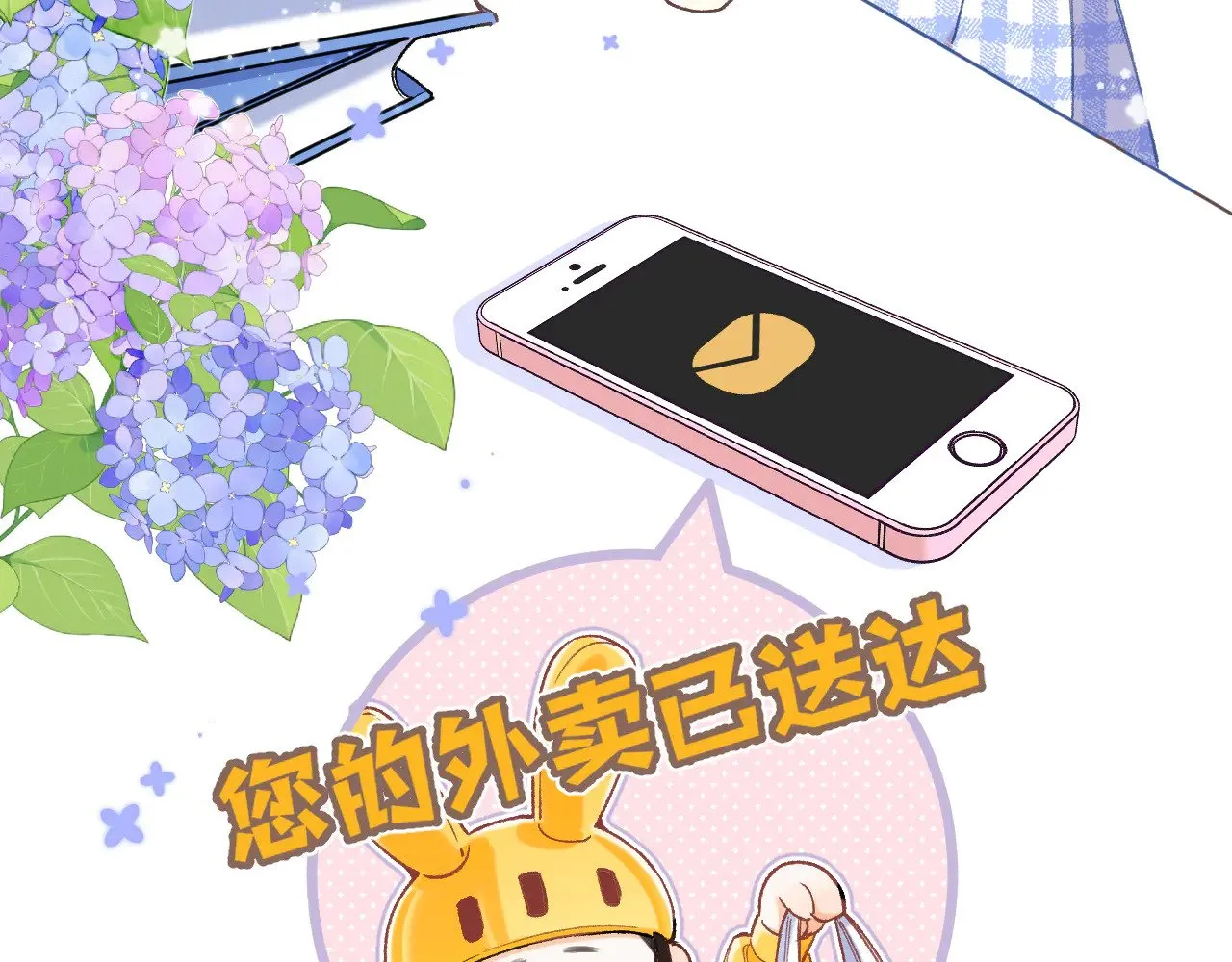 第4季 10话 你也是我家的 第41页