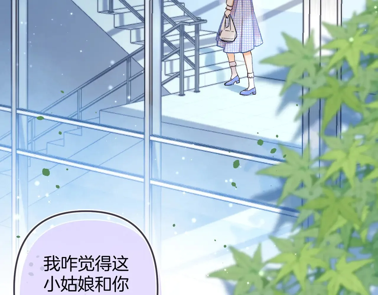 第4季 10话 你也是我家的 第45页
