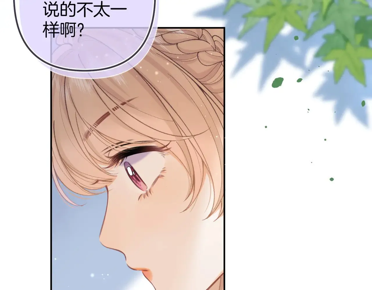 第4季 10话 你也是我家的 第46页