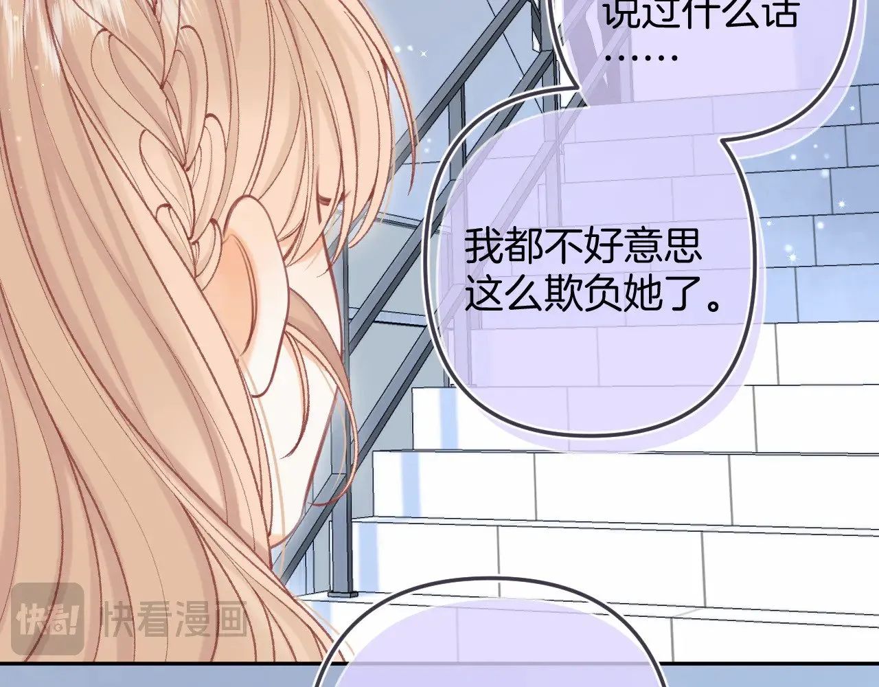 第4季 10话 你也是我家的 第48页