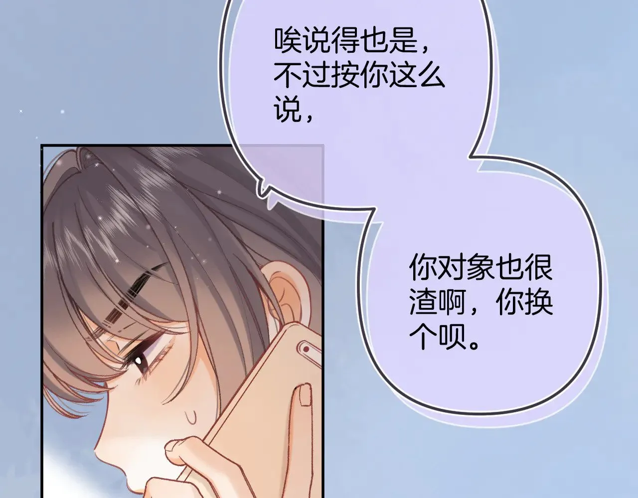 第4季 10话 你也是我家的 第49页