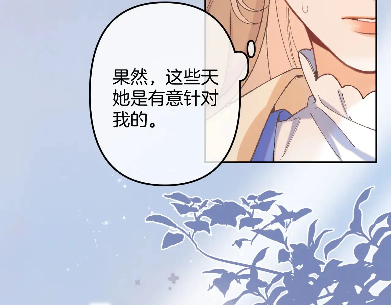 第4季 10话 你也是我家的 第51页