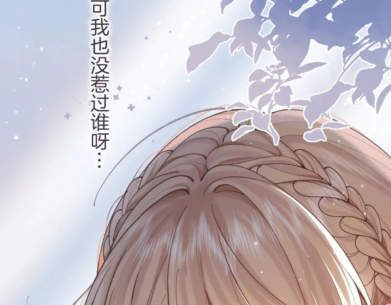 第4季 10话 你也是我家的 第52页