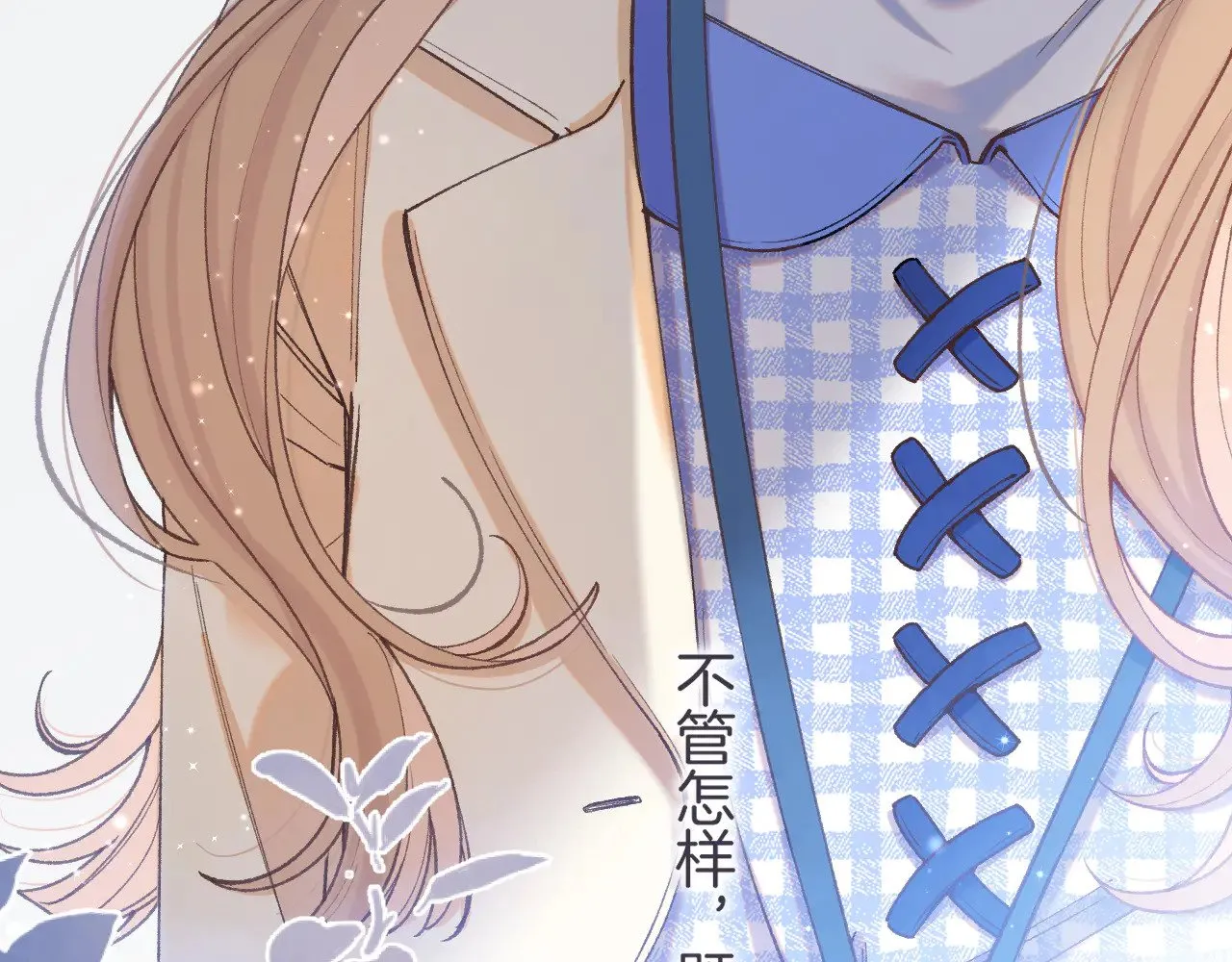 第4季 10话 你也是我家的 第54页