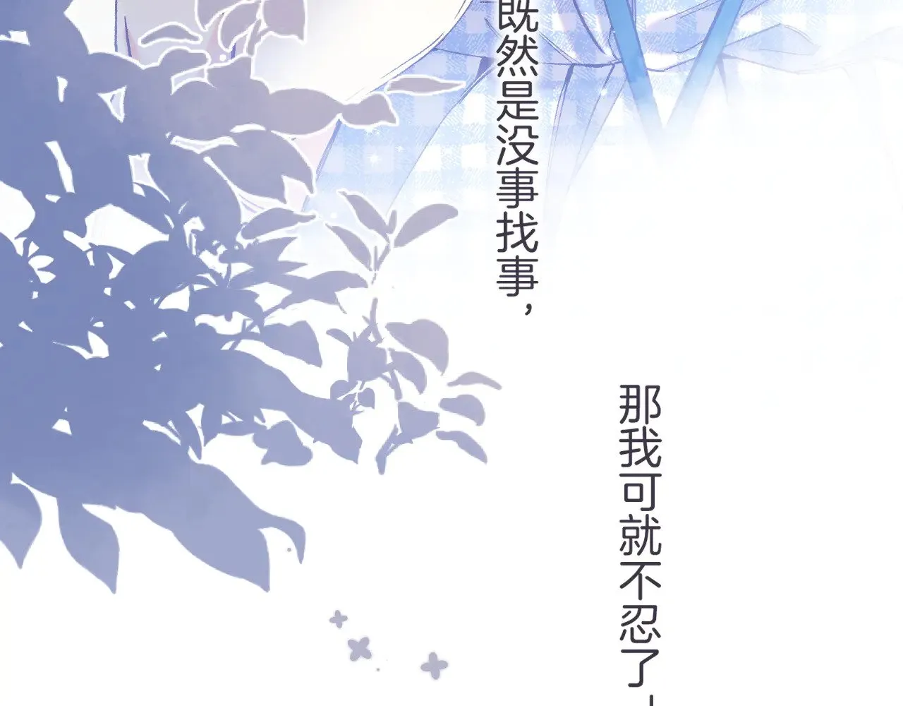第4季 10话 你也是我家的 第55页