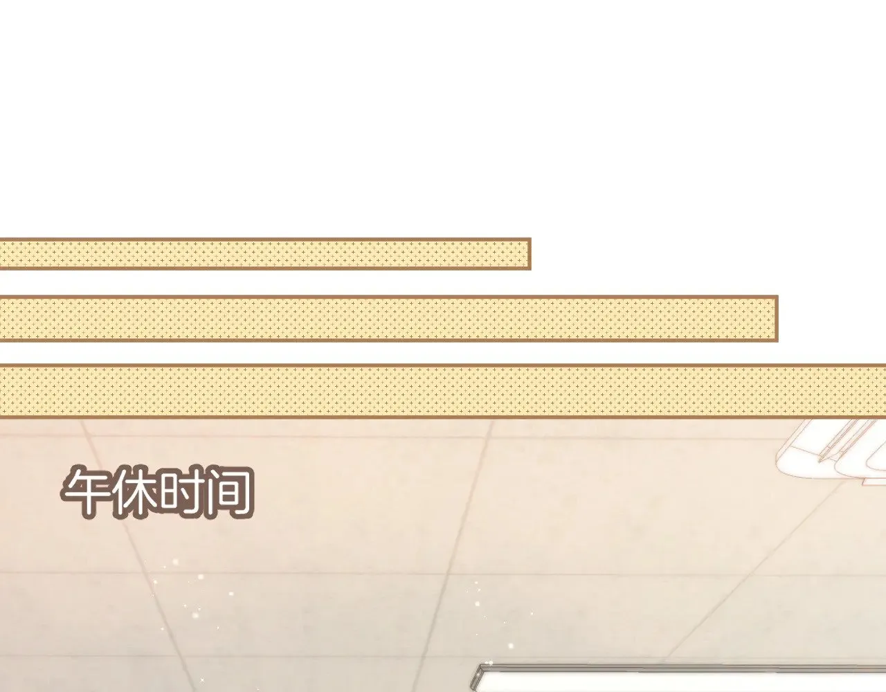 第4季 10话 你也是我家的 第57页