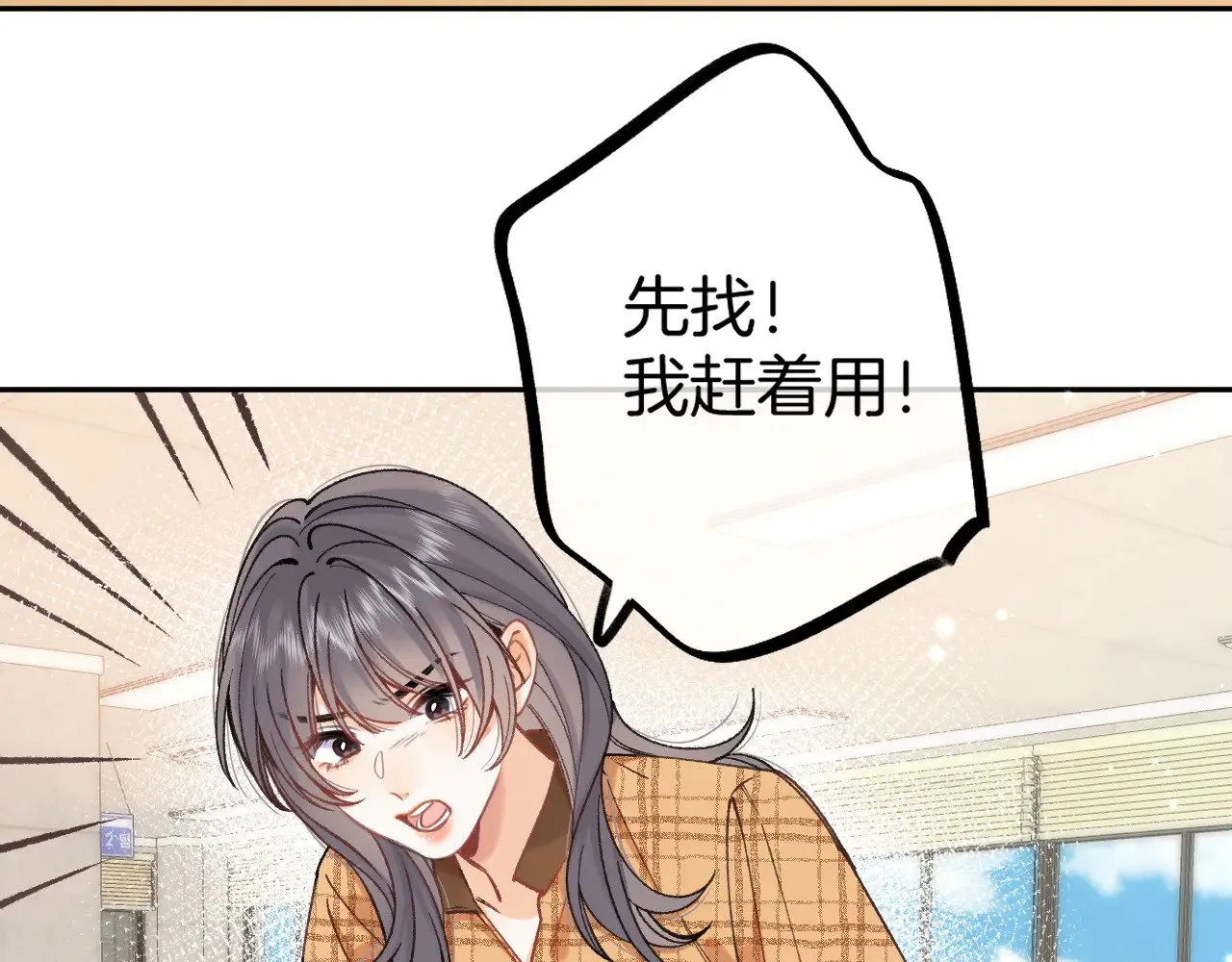 第4季 10话 你也是我家的 第63页