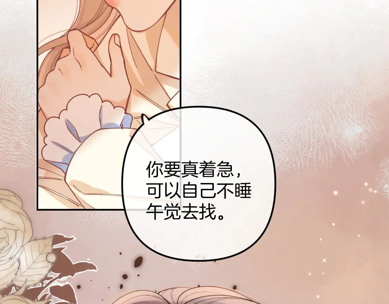 第4季 10话 你也是我家的 第66页