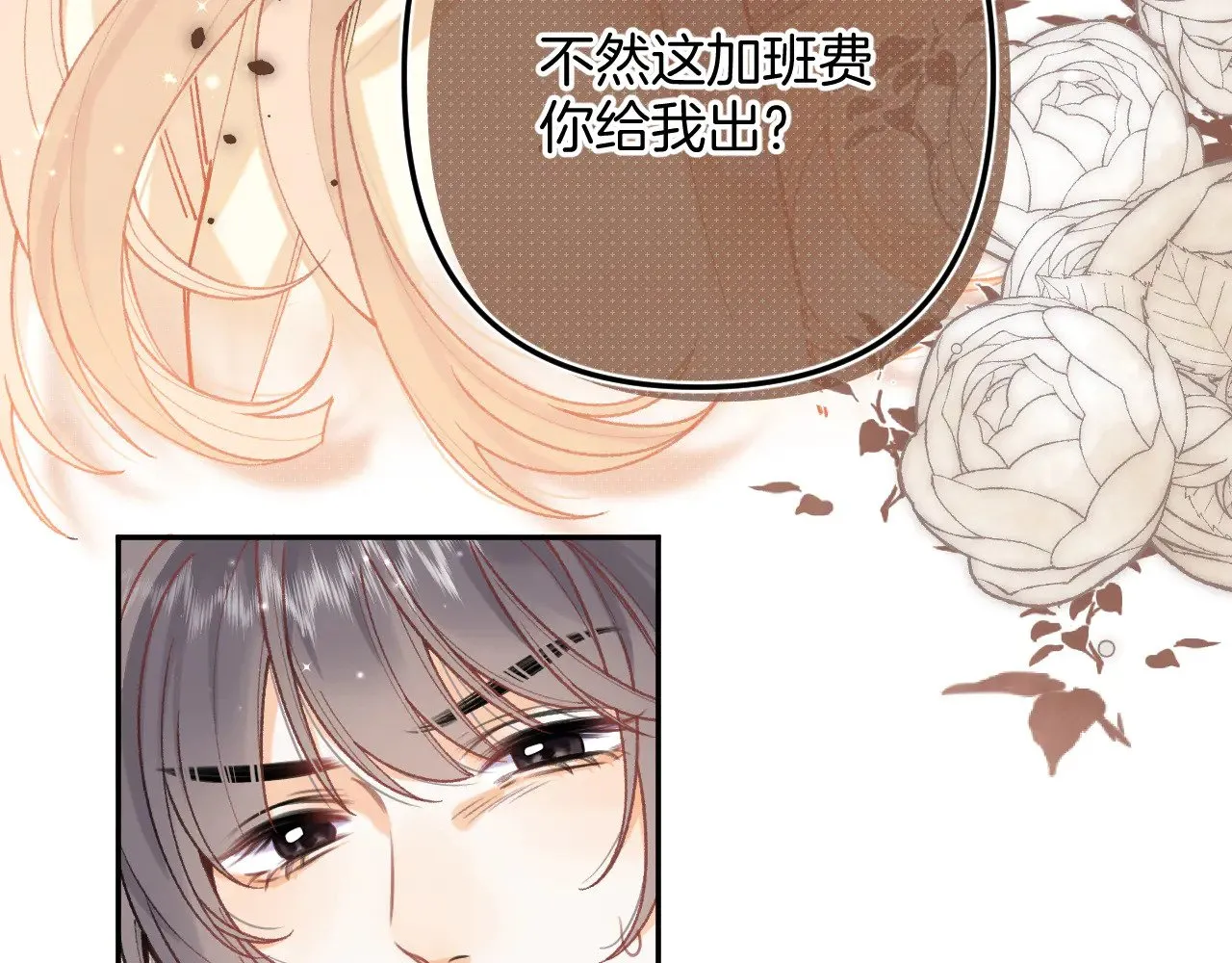 第4季 10话 你也是我家的 第69页