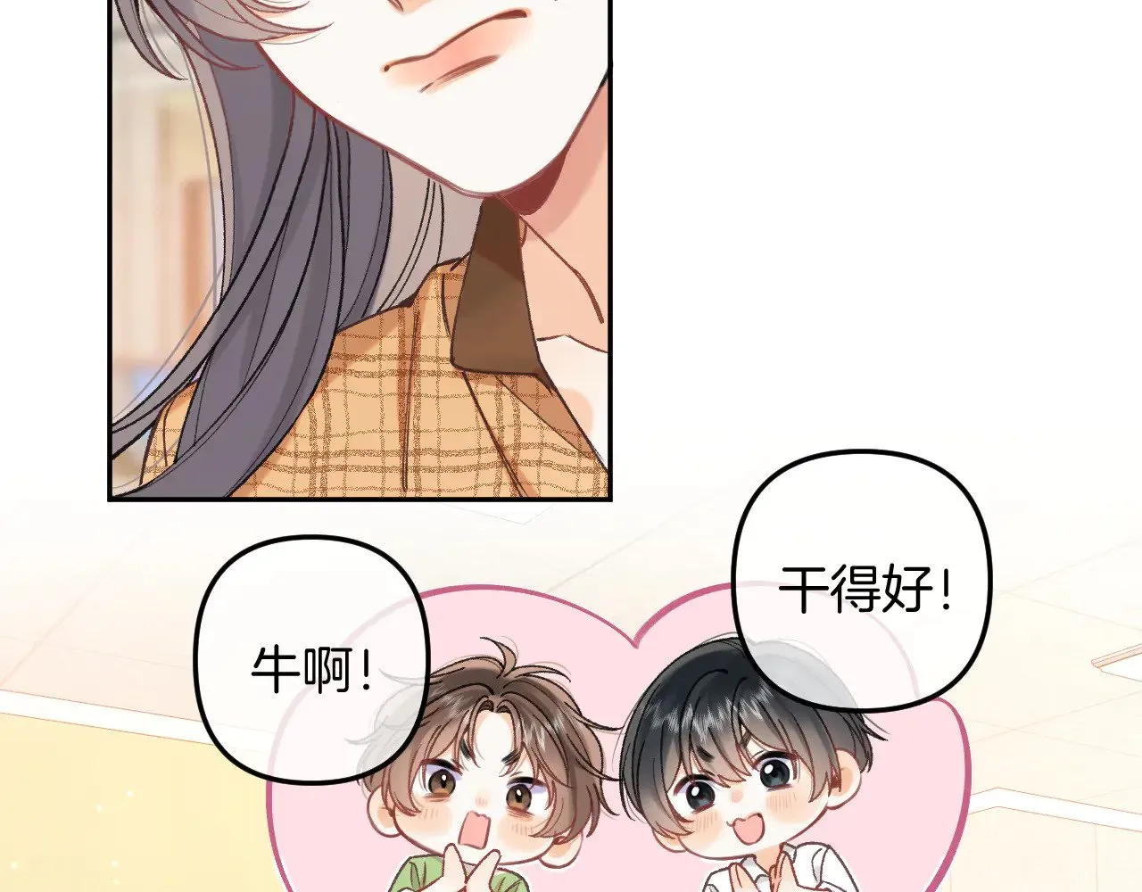 第4季 10话 你也是我家的 第70页