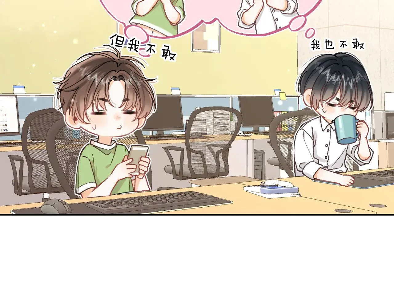 第4季 10话 你也是我家的 第71页