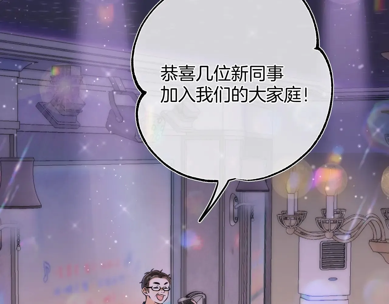 第4季 10话 你也是我家的 第74页