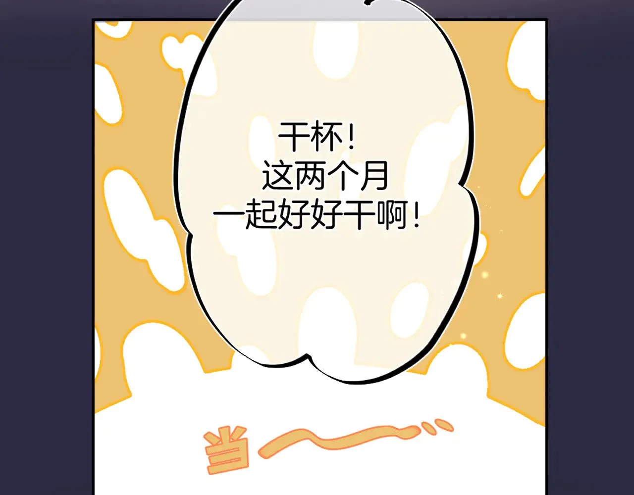 第4季 10话 你也是我家的 第76页