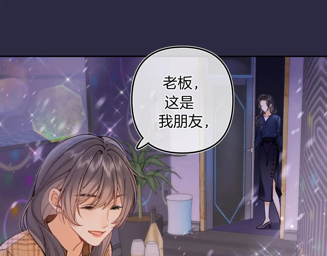 第4季 10话 你也是我家的 第81页