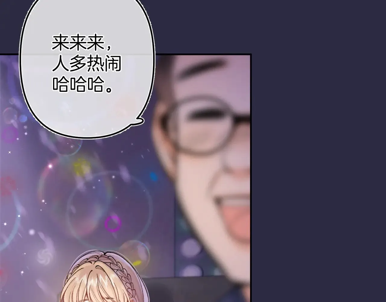 第4季 10话 你也是我家的 第83页