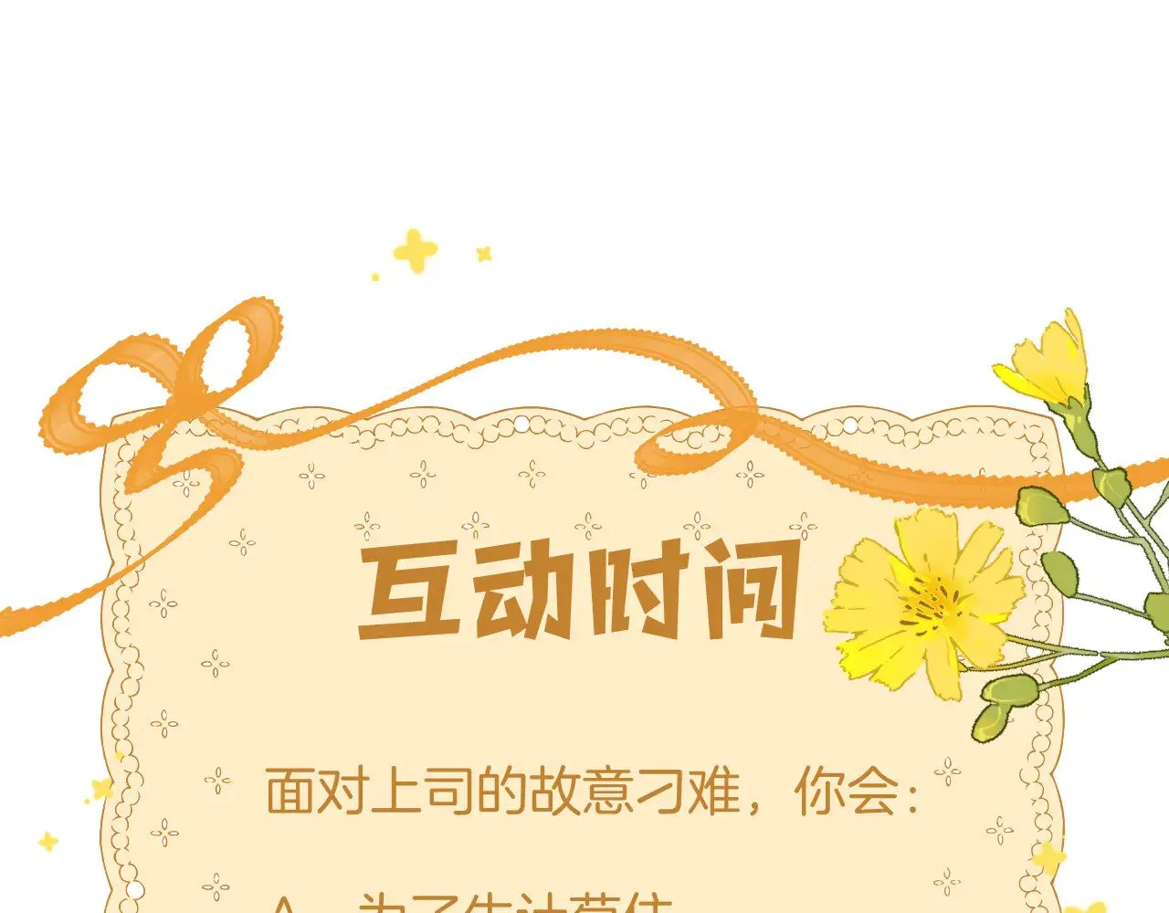 第4季 10话 你也是我家的 第91页