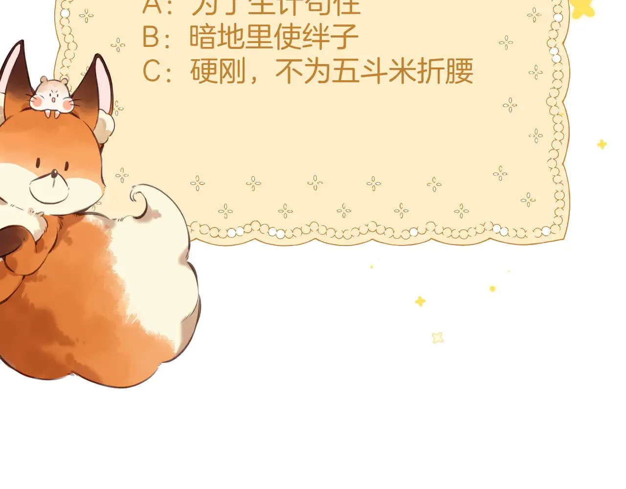 第4季 10话 你也是我家的 第92页