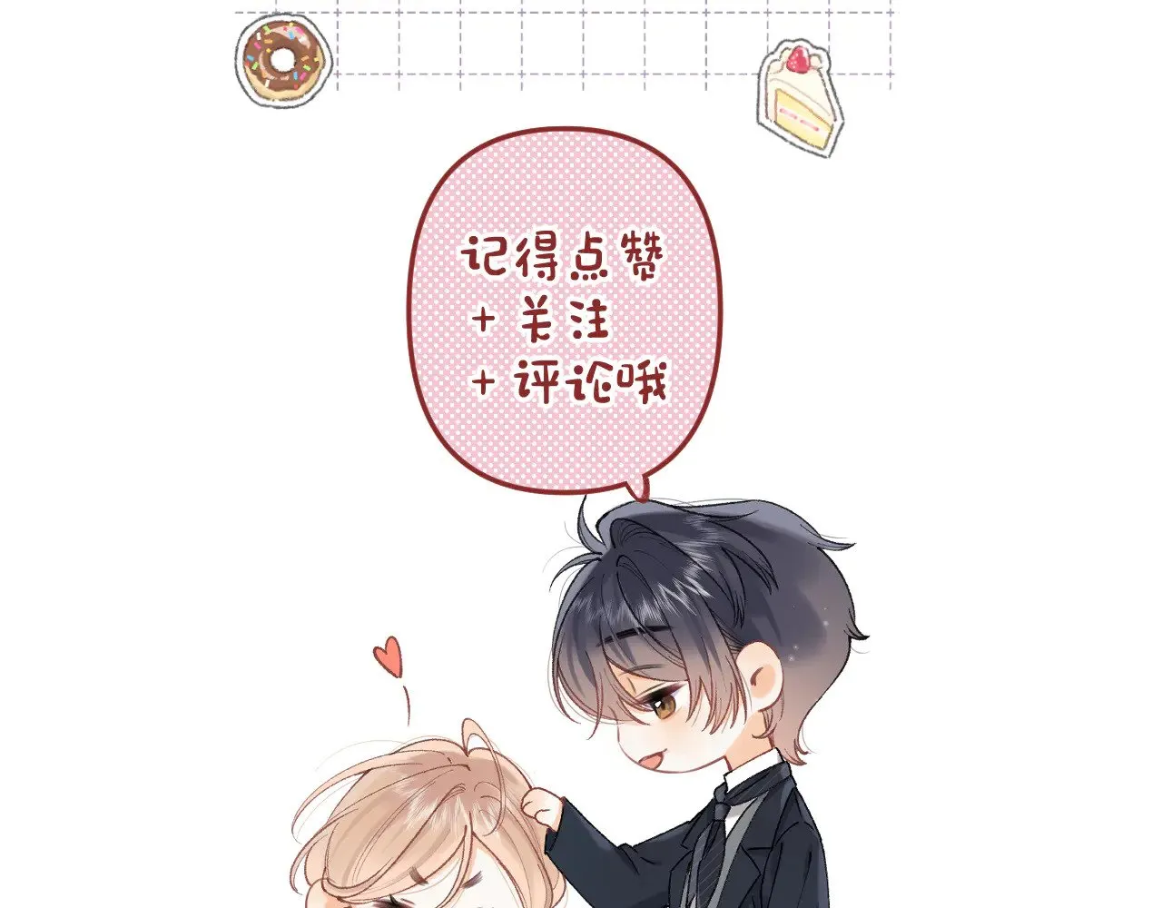 第4季 10话 你也是我家的 第95页