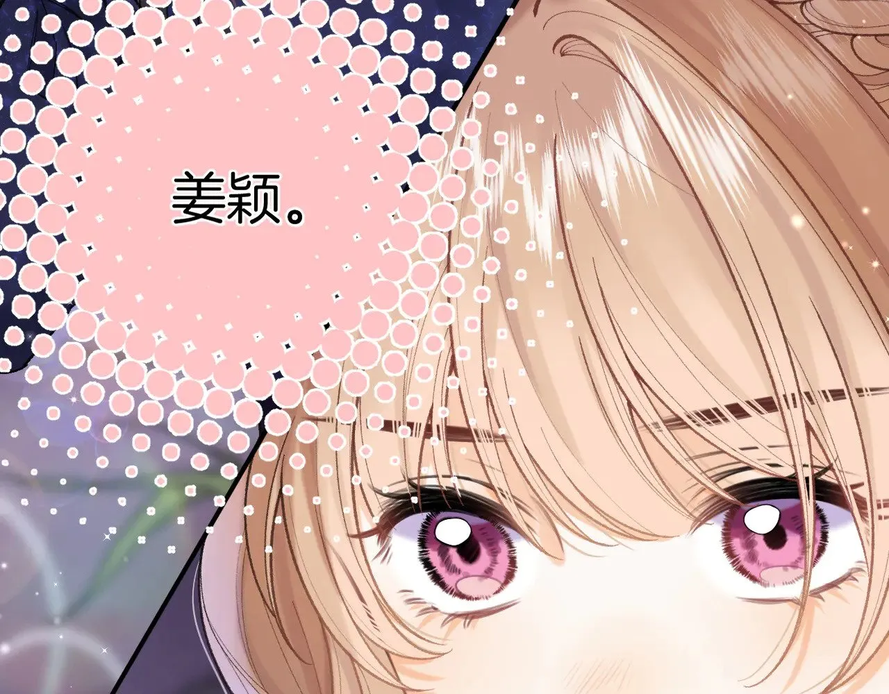 第4季 11话 我会对你好的 第3页