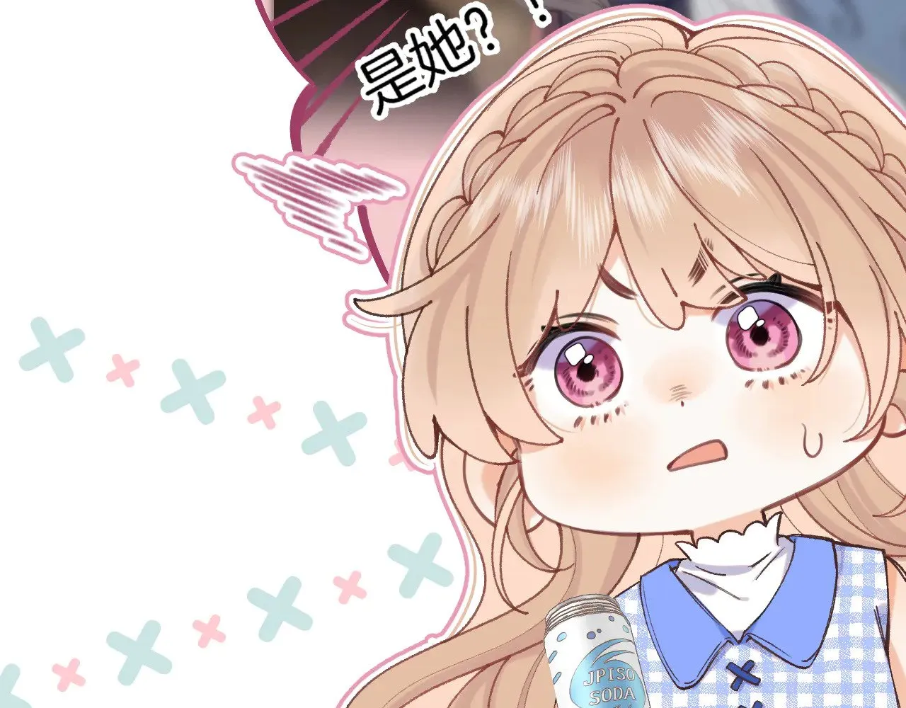 第4季 11话 我会对你好的 第7页