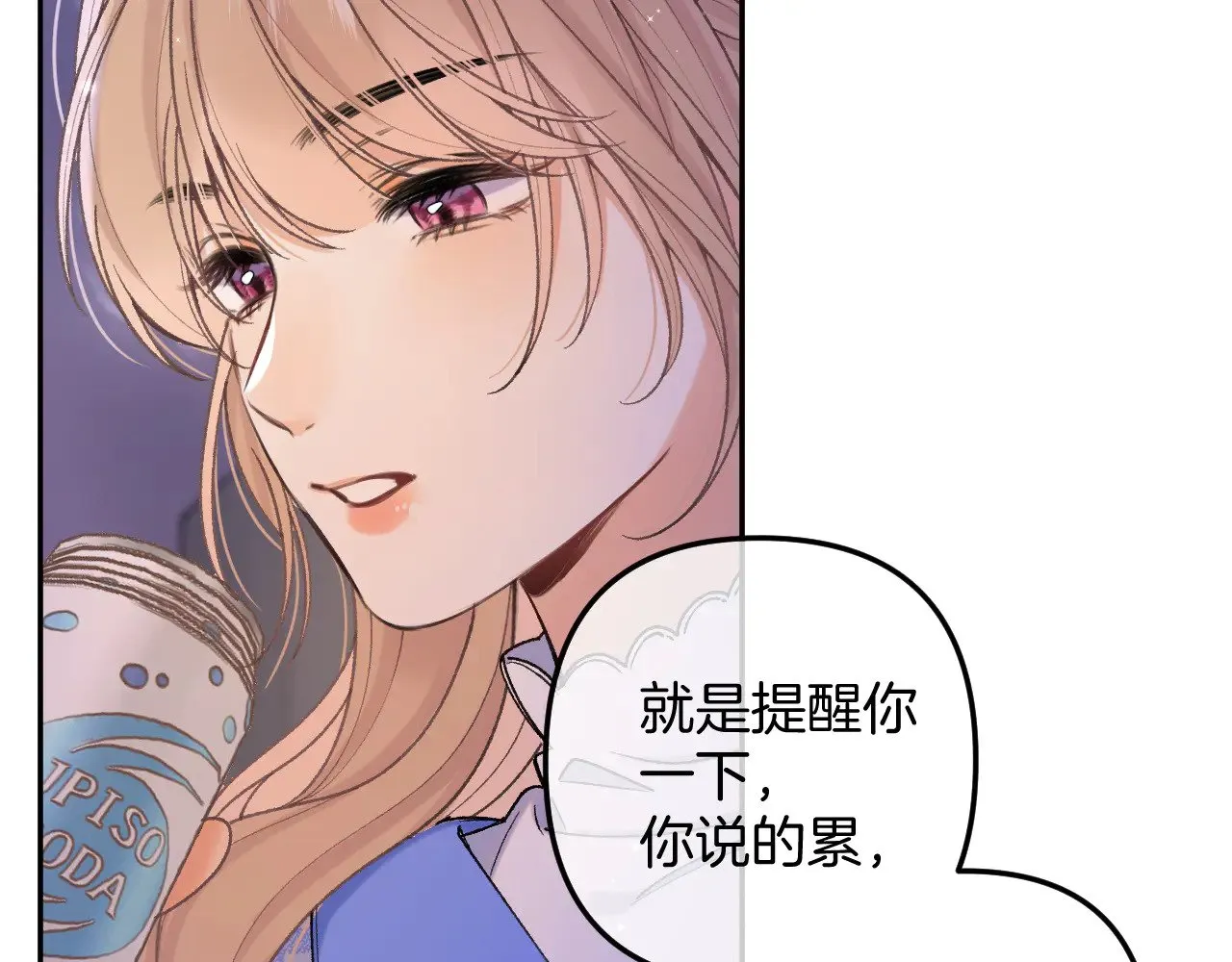 第4季 11话 我会对你好的 第15页