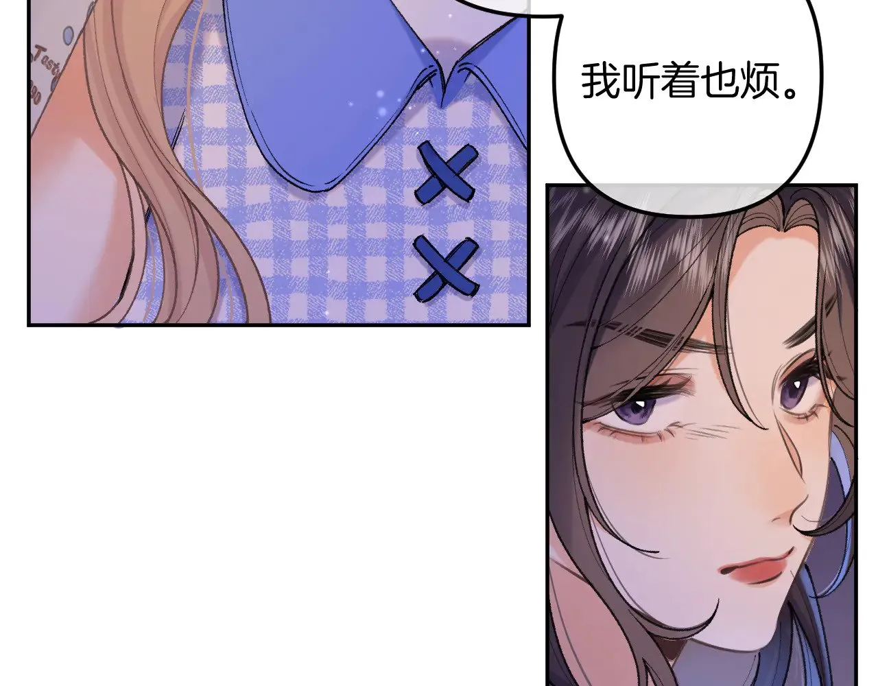第4季 11话 我会对你好的 第16页