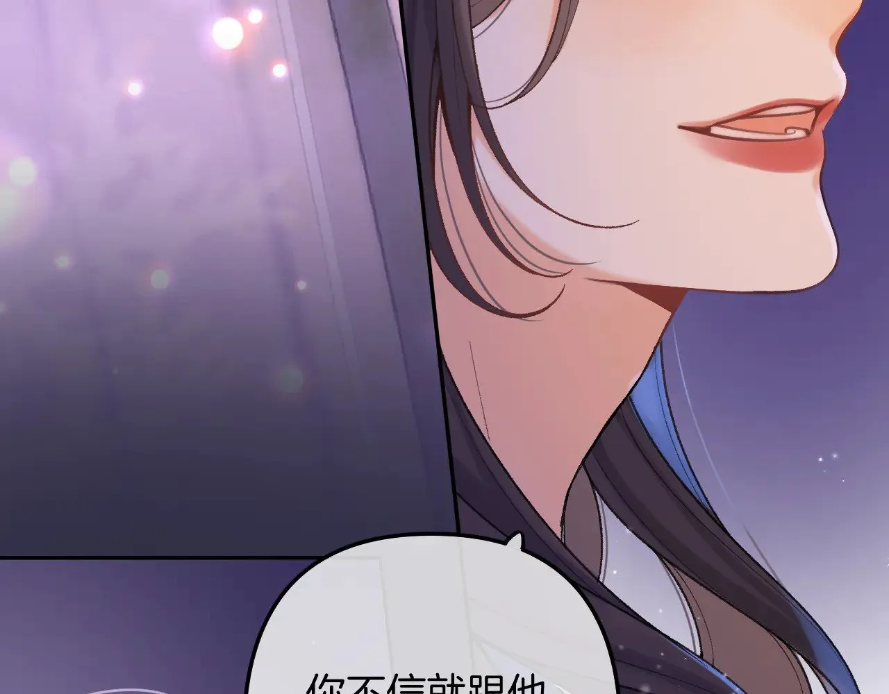 第4季 11话 我会对你好的 第22页