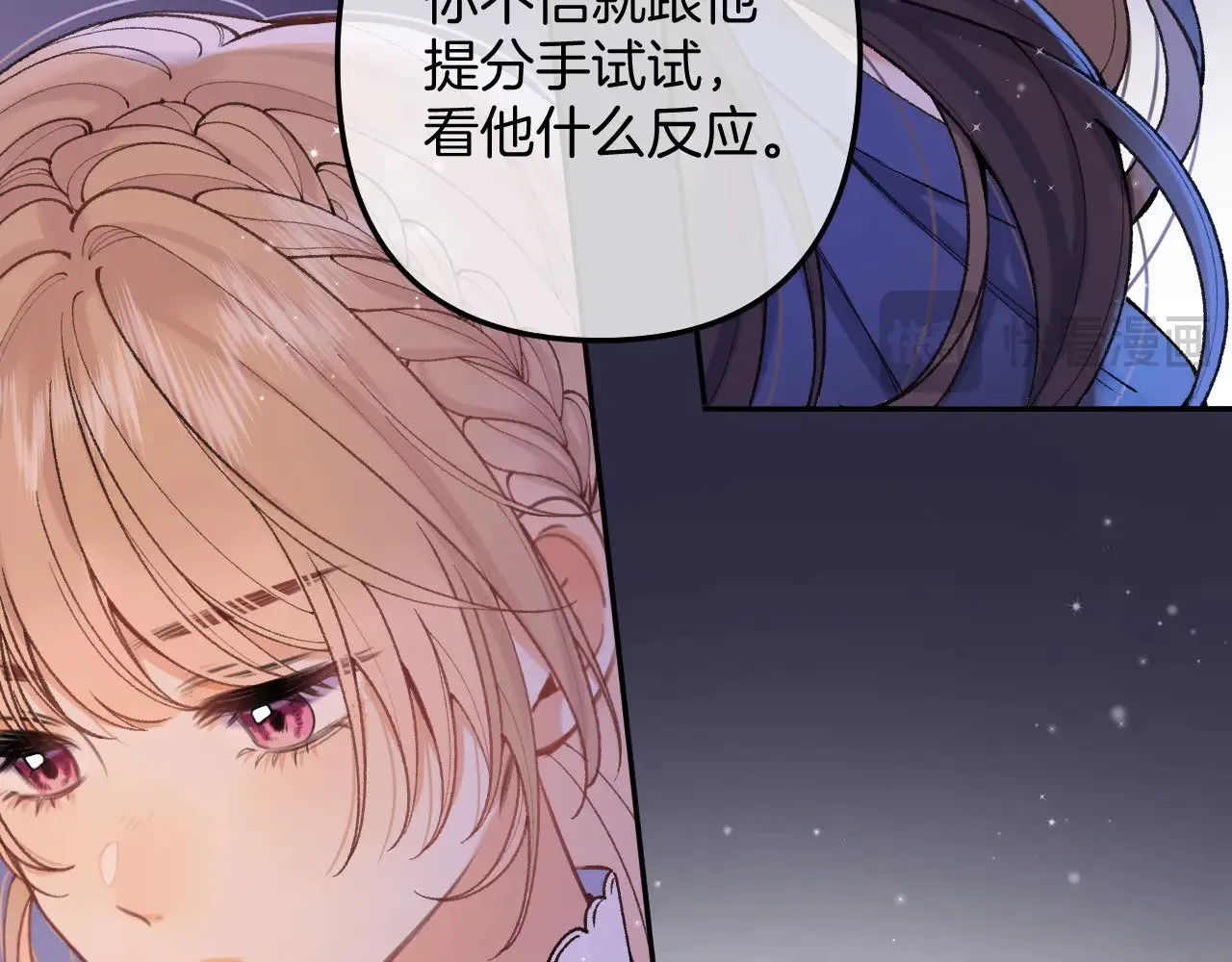 第4季 11话 我会对你好的 第23页