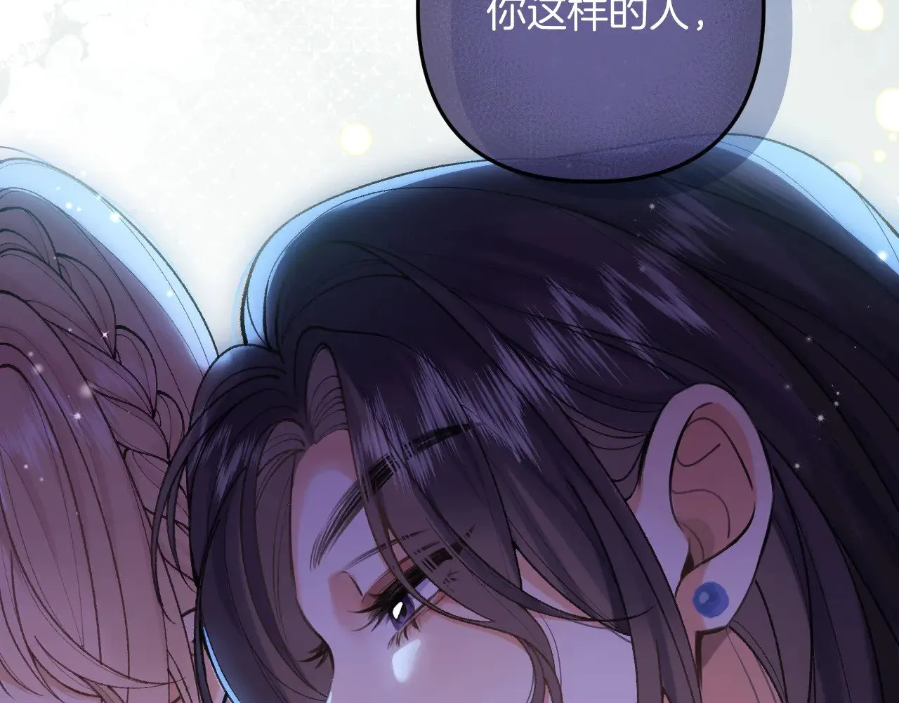 第4季 11话 我会对你好的 第25页