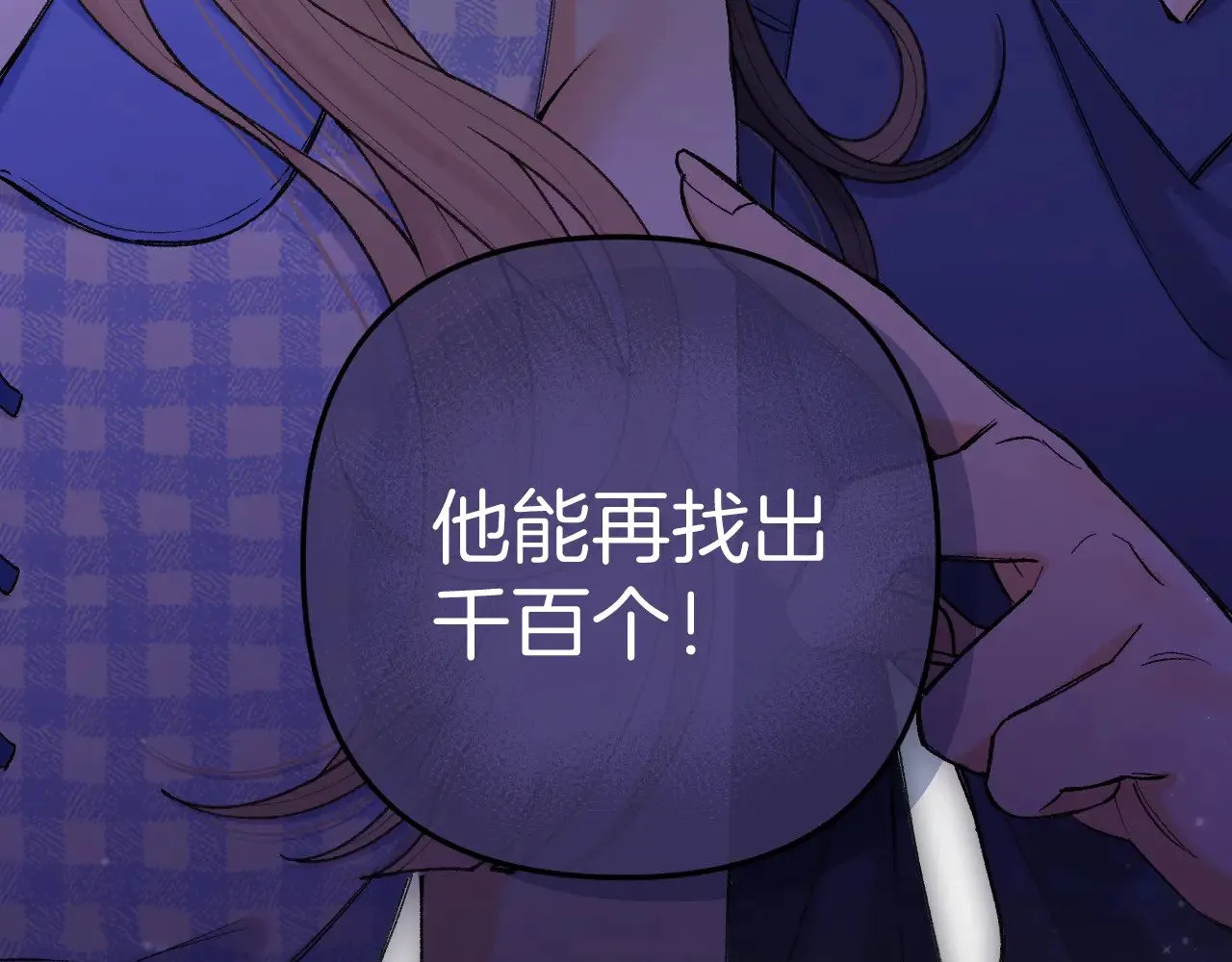 第4季 11话 我会对你好的 第27页