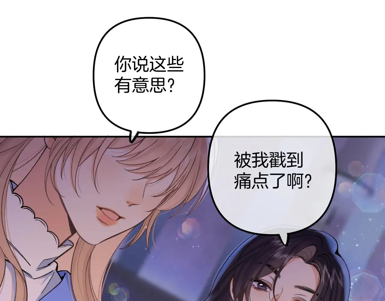 第4季 11话 我会对你好的 第30页